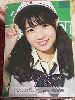 AKB48 HKT48 朝長美桜 生写真 3枚セット Amazon.co.jp: HKT48 朝長美桜 生写真セット : おもちゃ